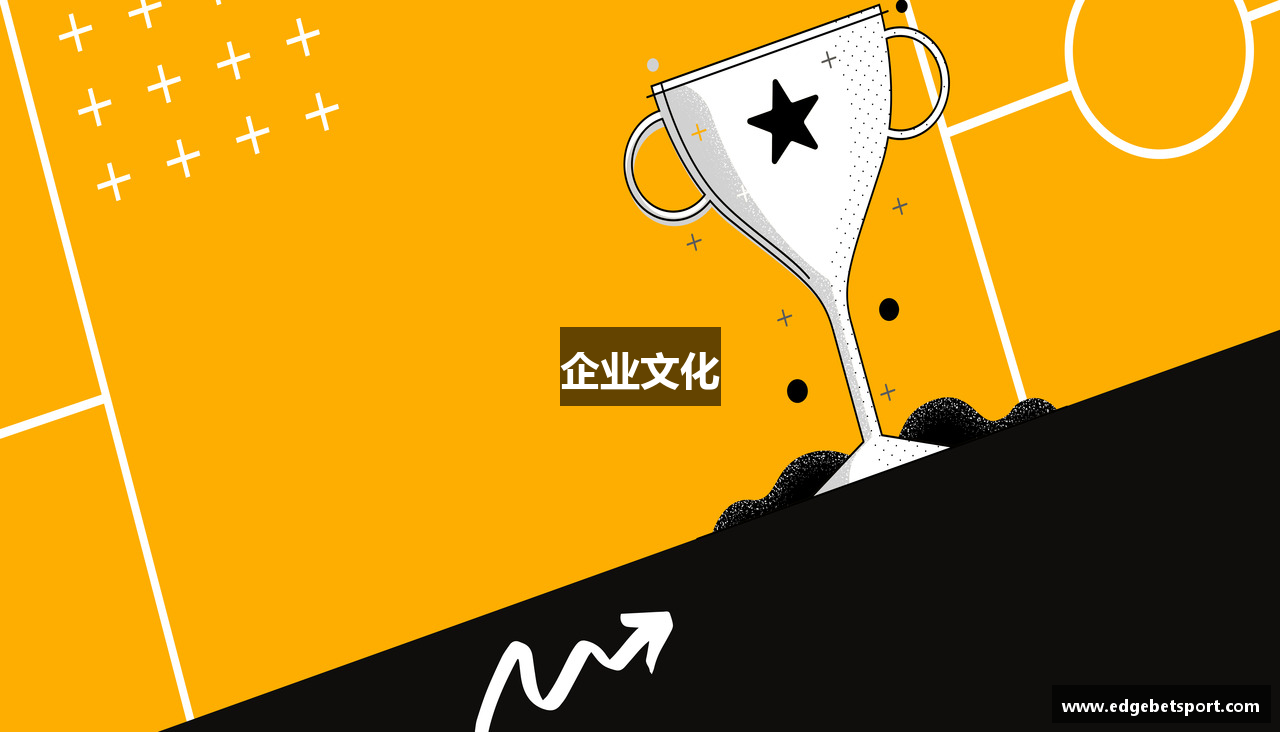 企业文化